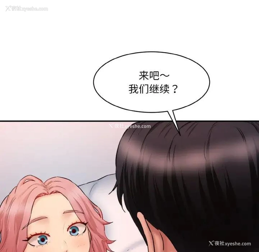 89P - 情迷研究室
