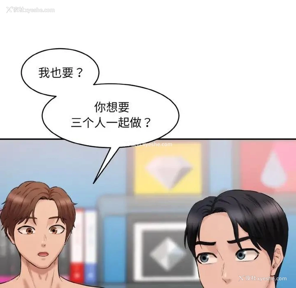 94P - 情迷研究室