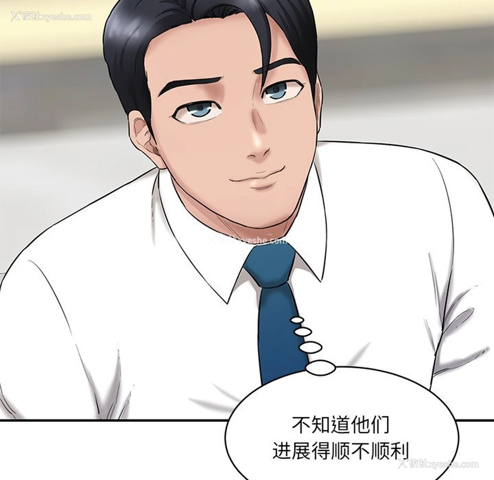 103P - 情迷研究室