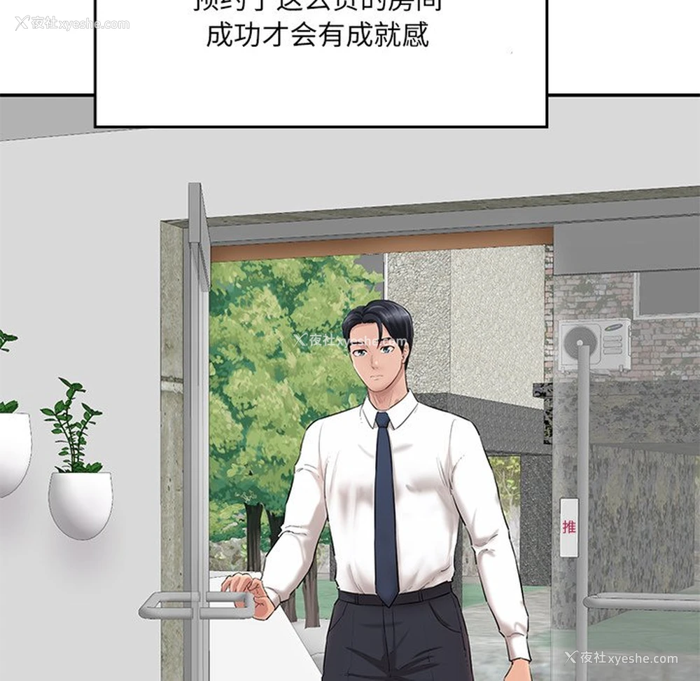 105P - 情迷研究室