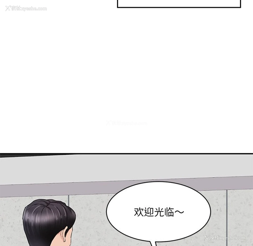 107P - 情迷研究室