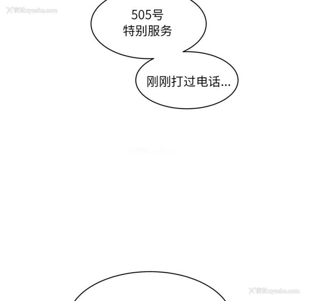 109P - 情迷研究室