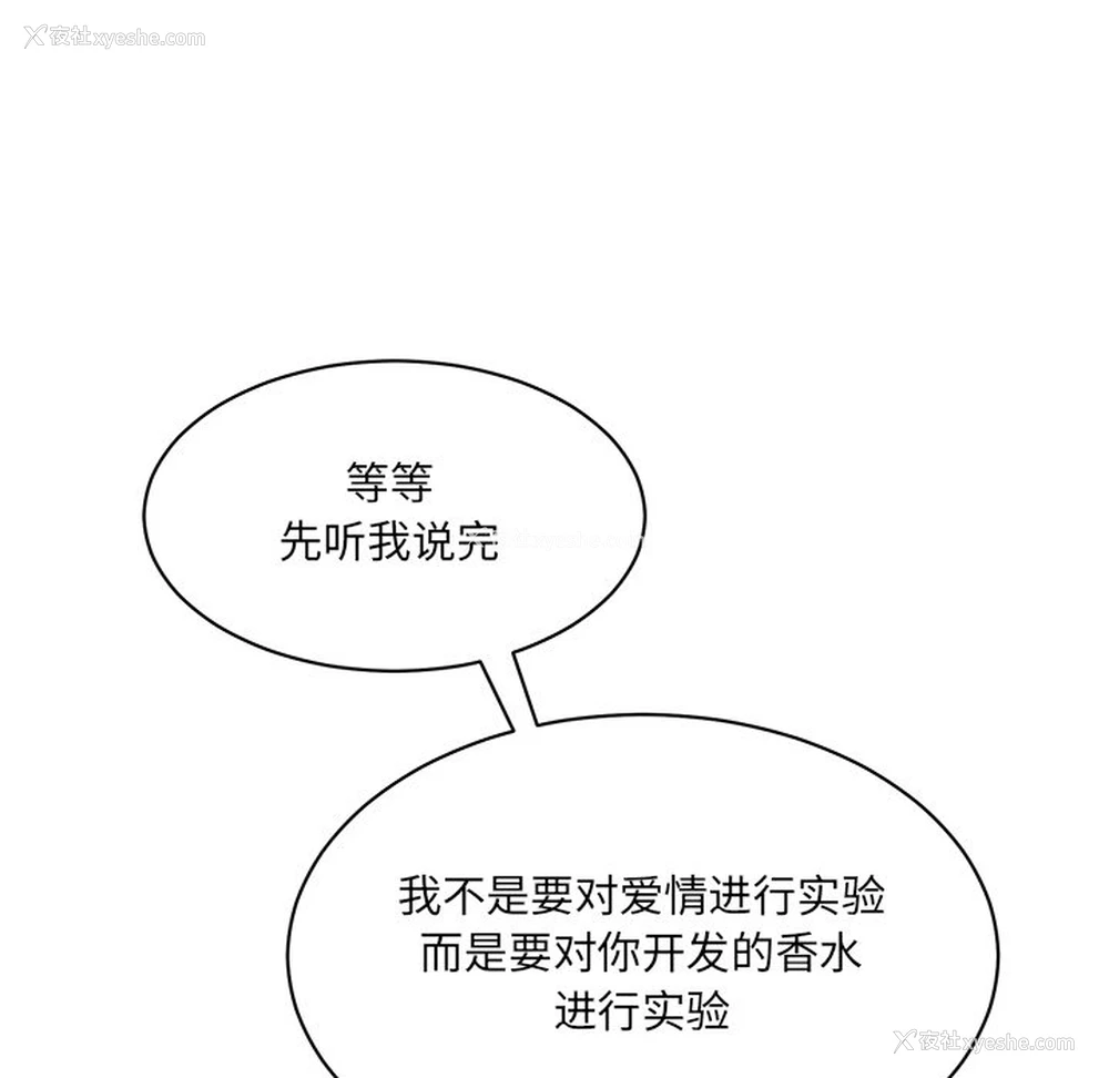 10P - 情迷研究室