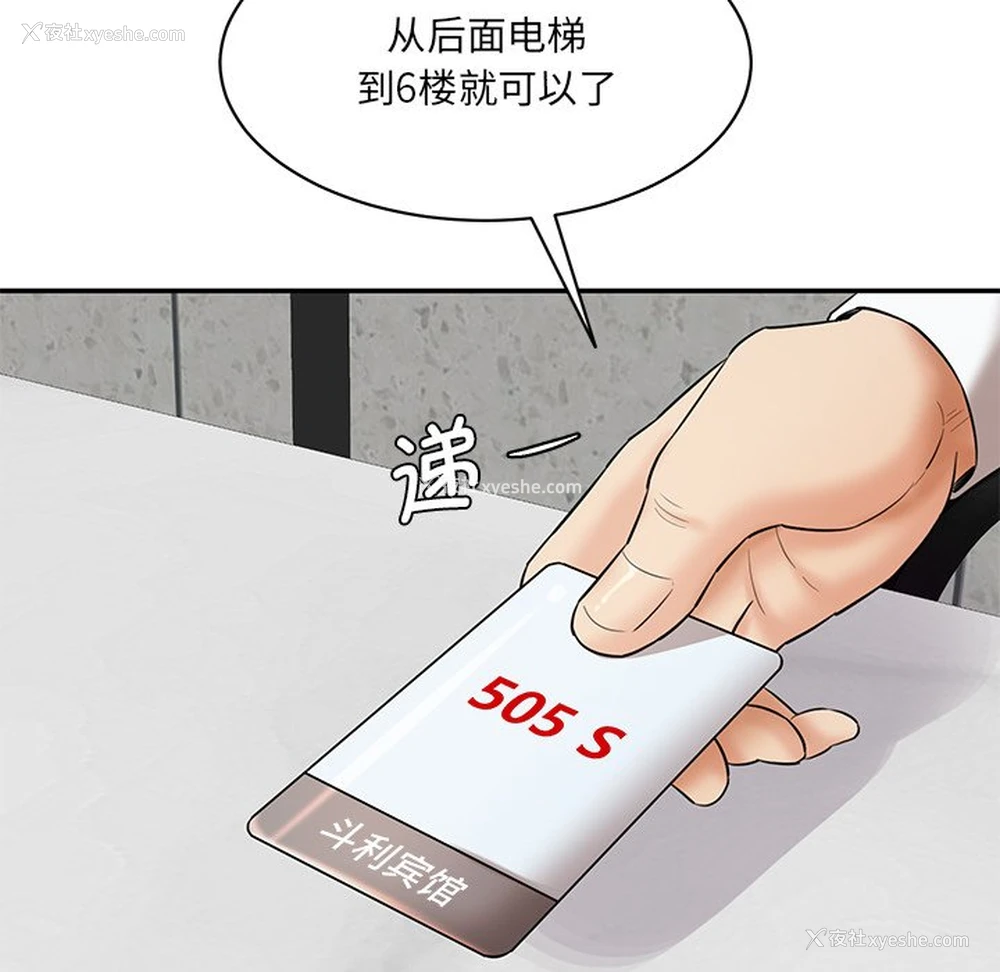 110P - 情迷研究室