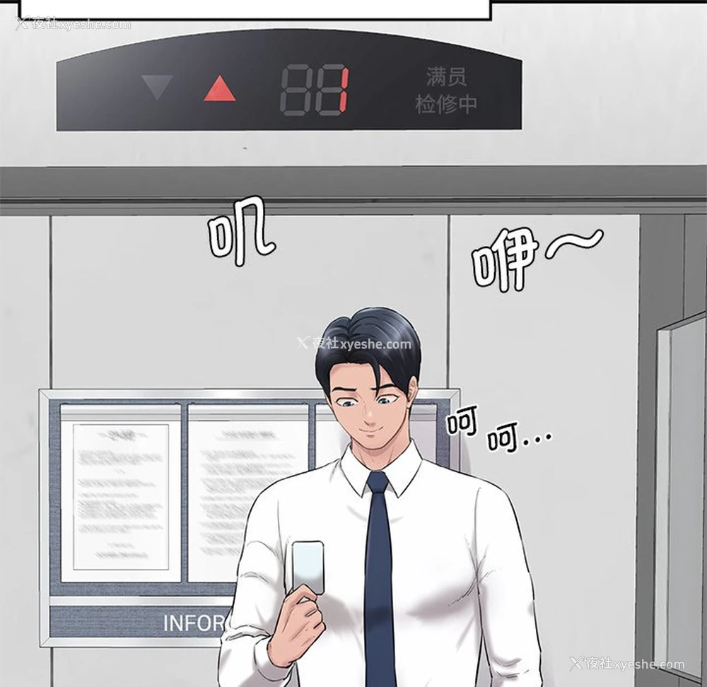 112P - 情迷研究室