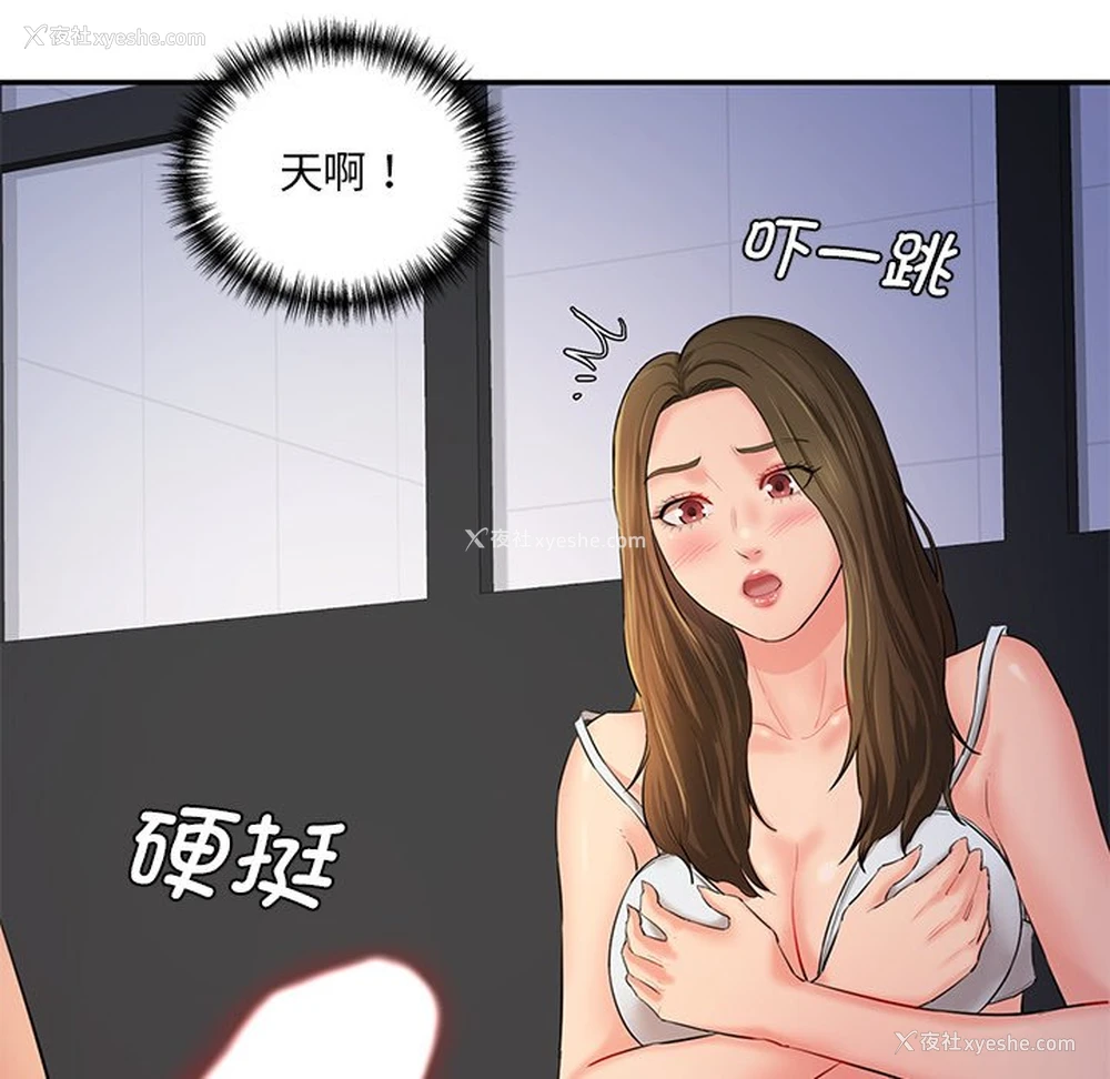 138P - 情迷研究室