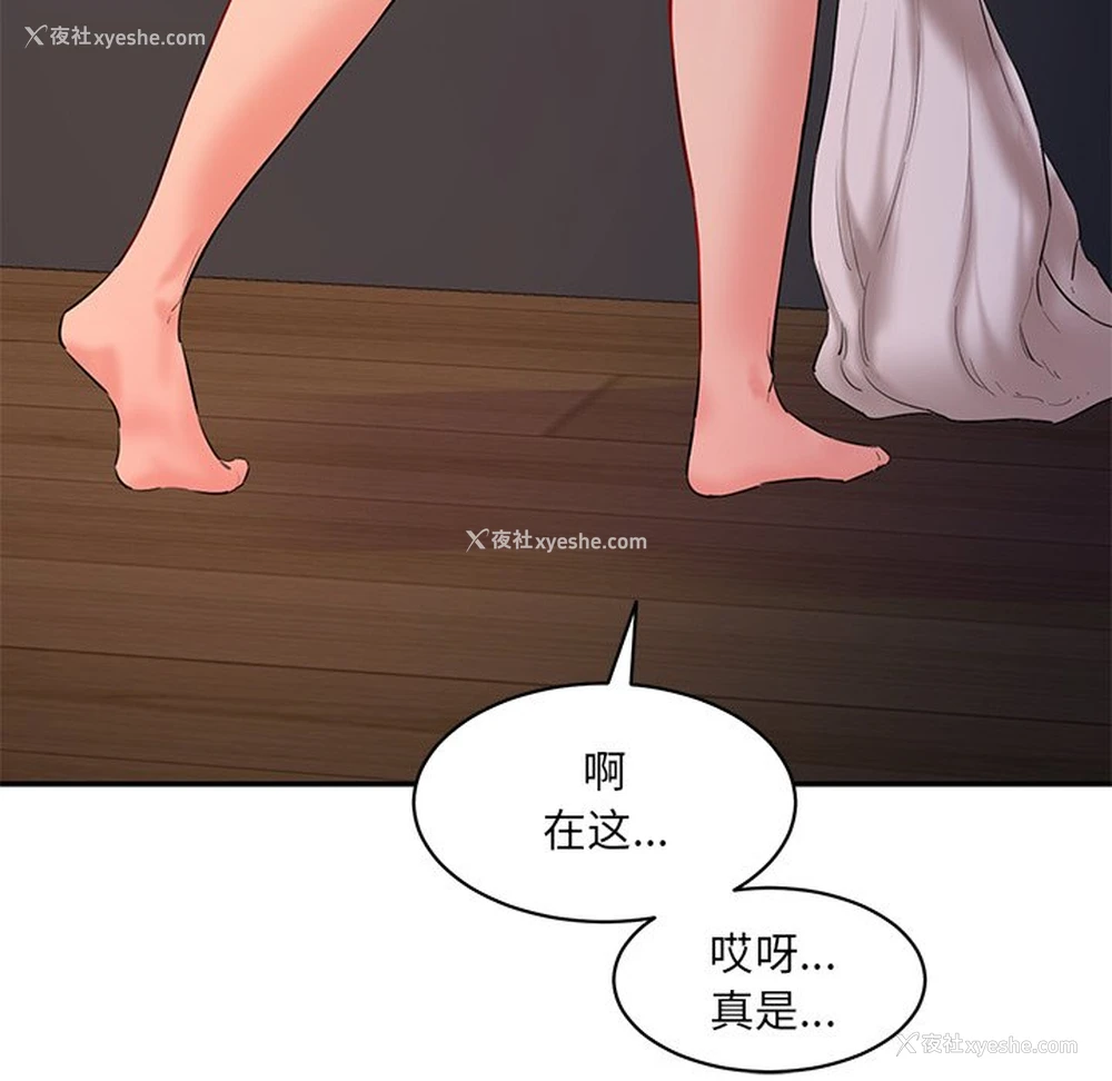143P - 情迷研究室