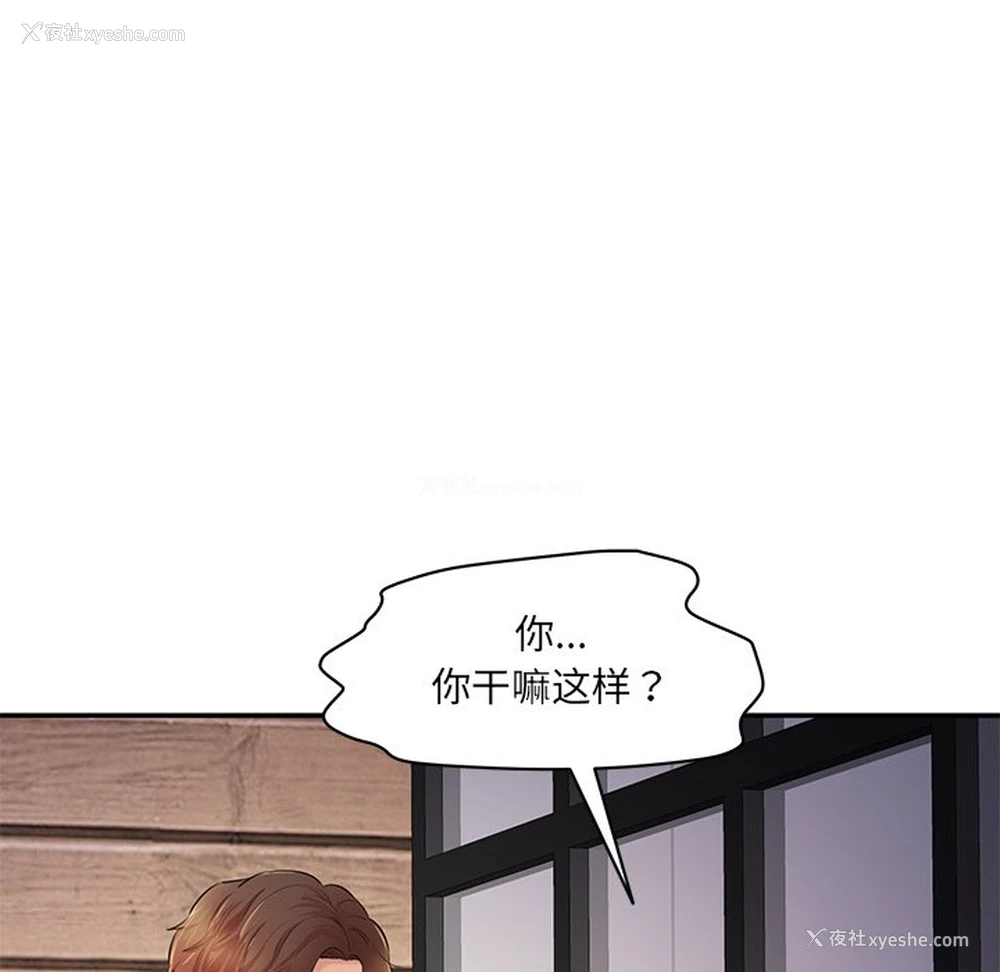 144P - 情迷研究室
