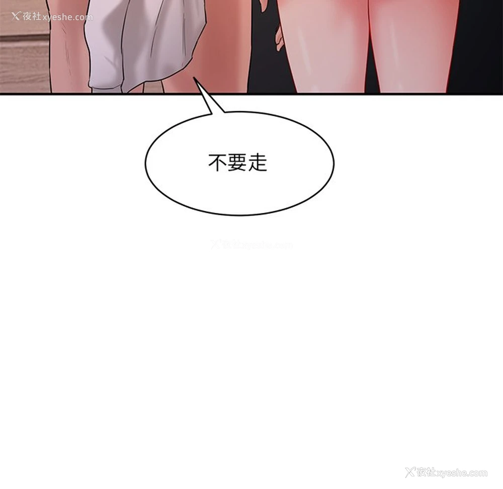 146P - 情迷研究室