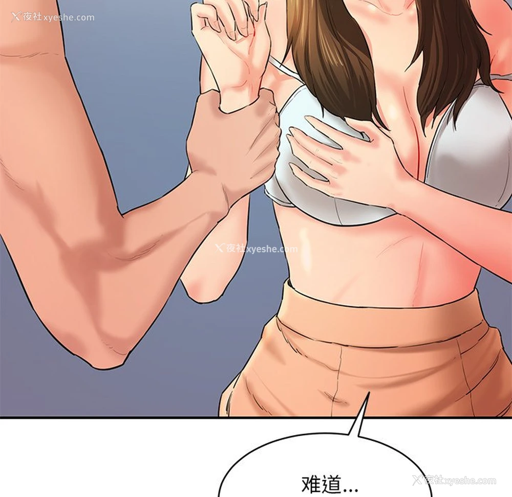 148P - 情迷研究室