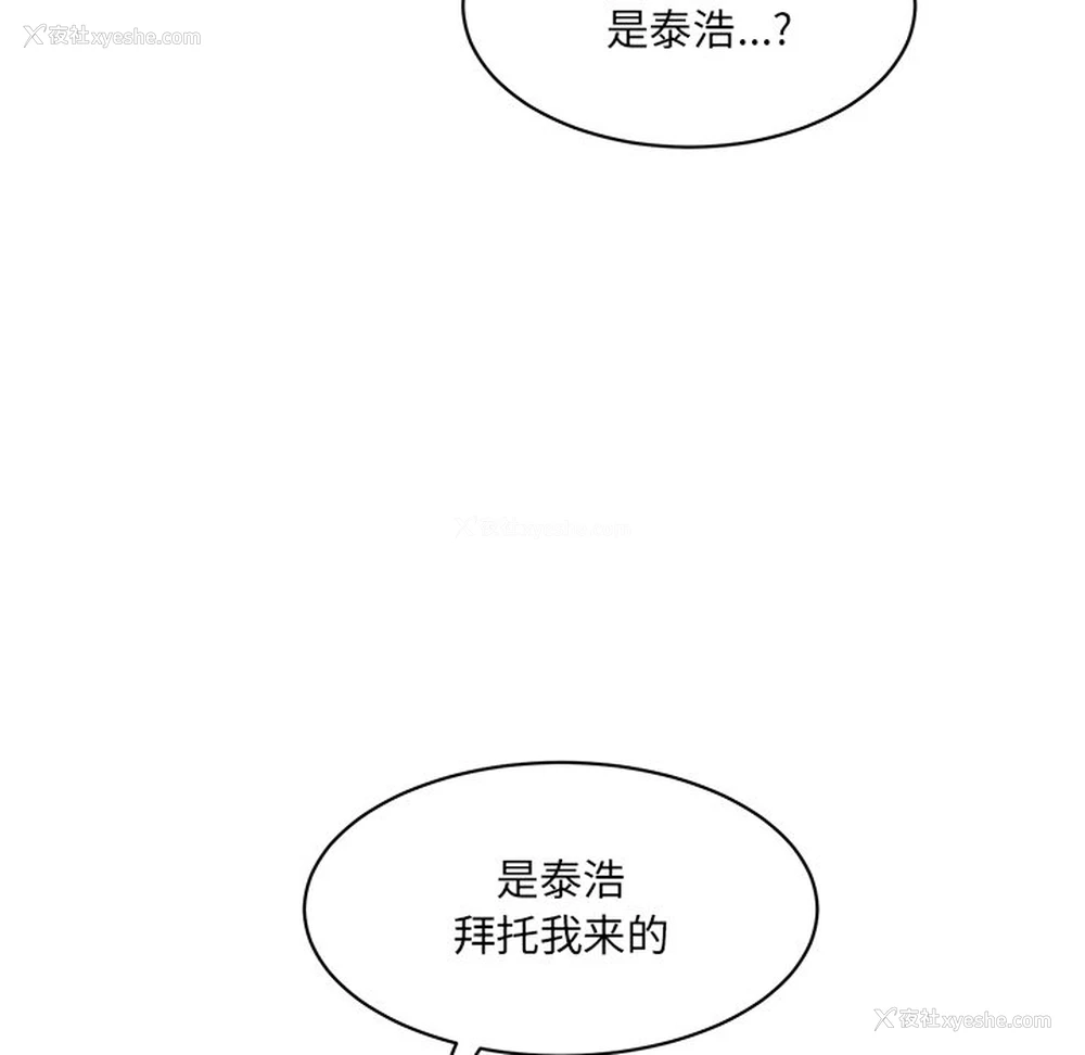 149P - 情迷研究室