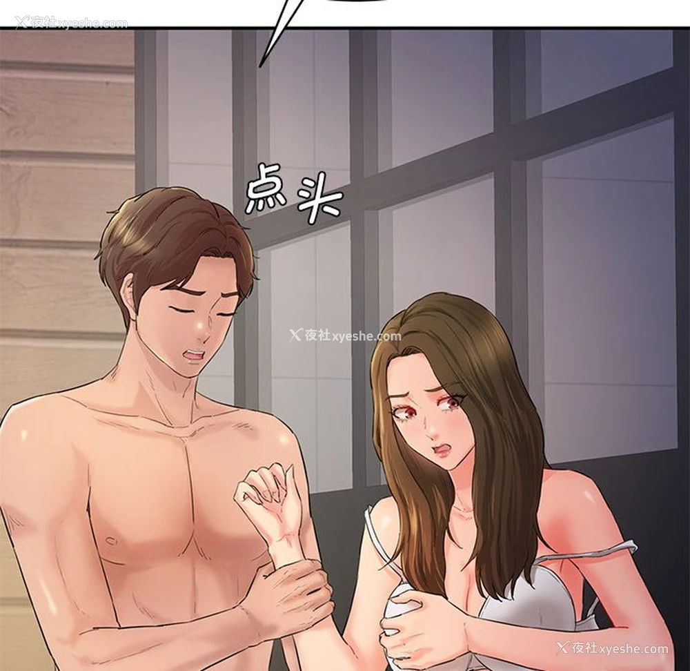 150P - 情迷研究室