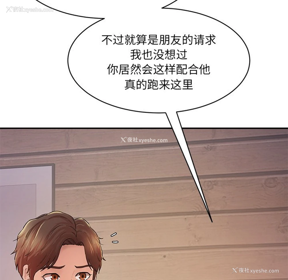 153P - 情迷研究室