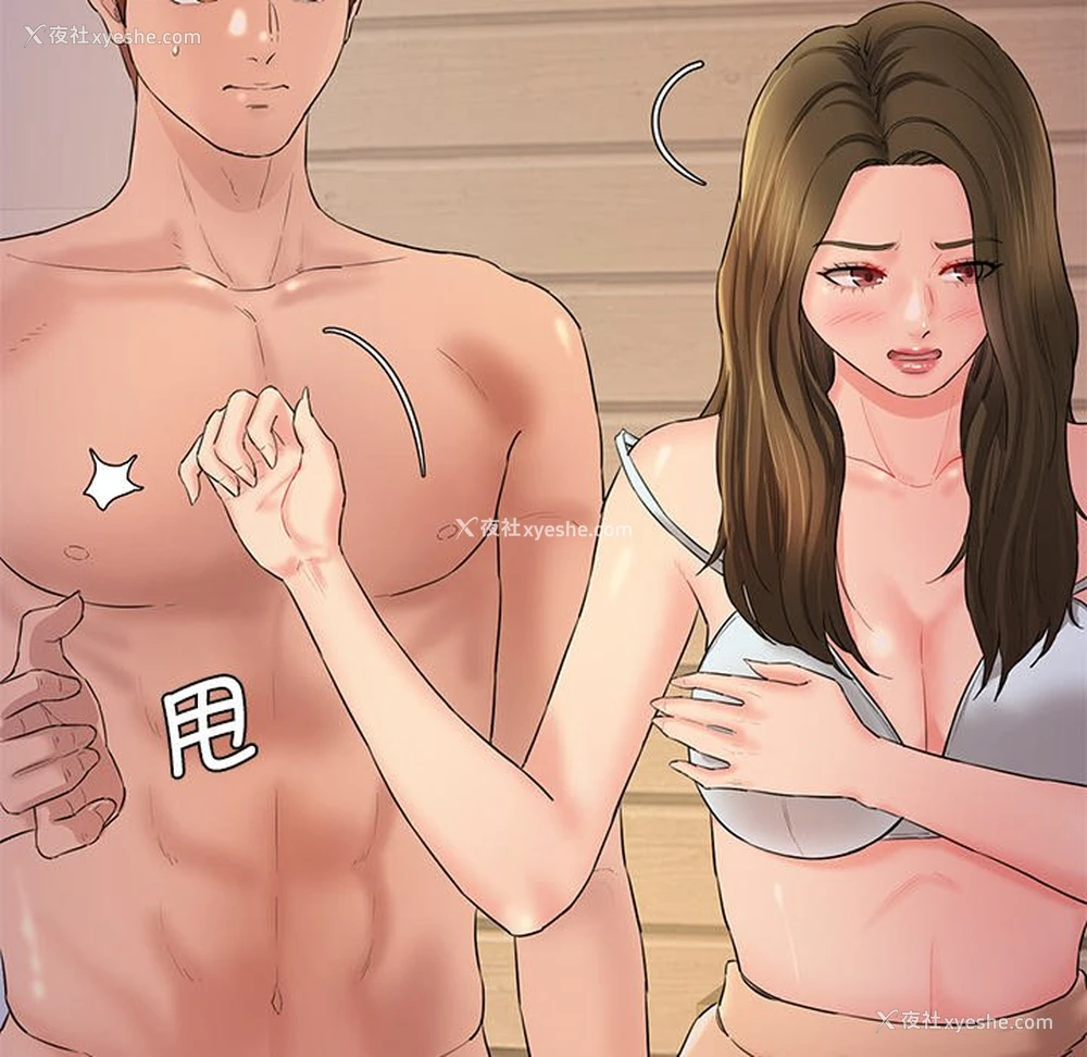 154P - 情迷研究室