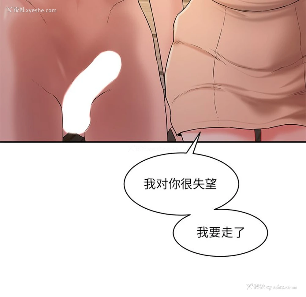 155P - 情迷研究室