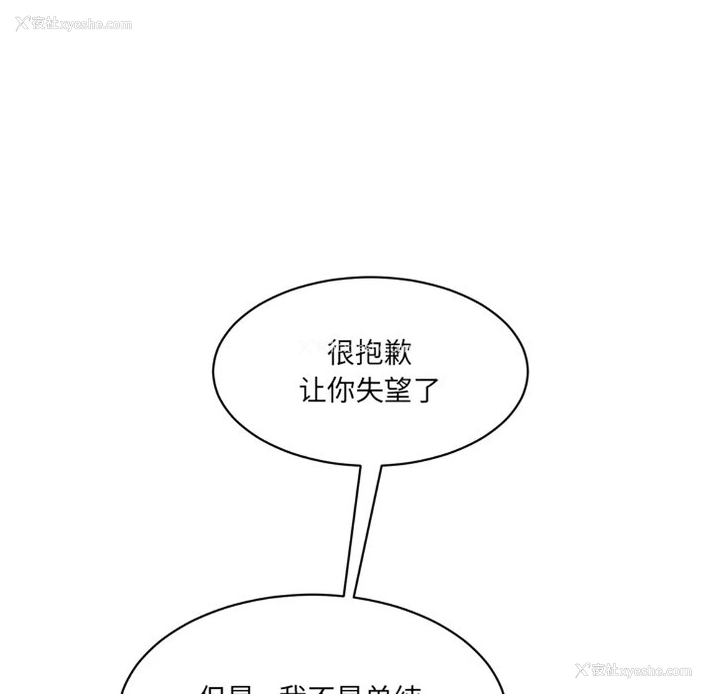 156P - 情迷研究室