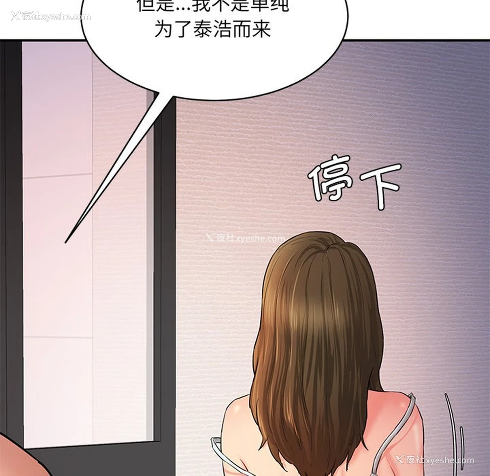 157P - 情迷研究室