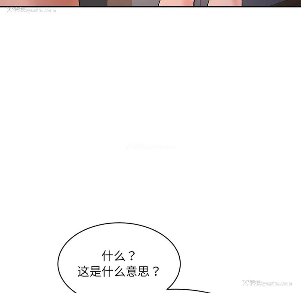 159P - 情迷研究室