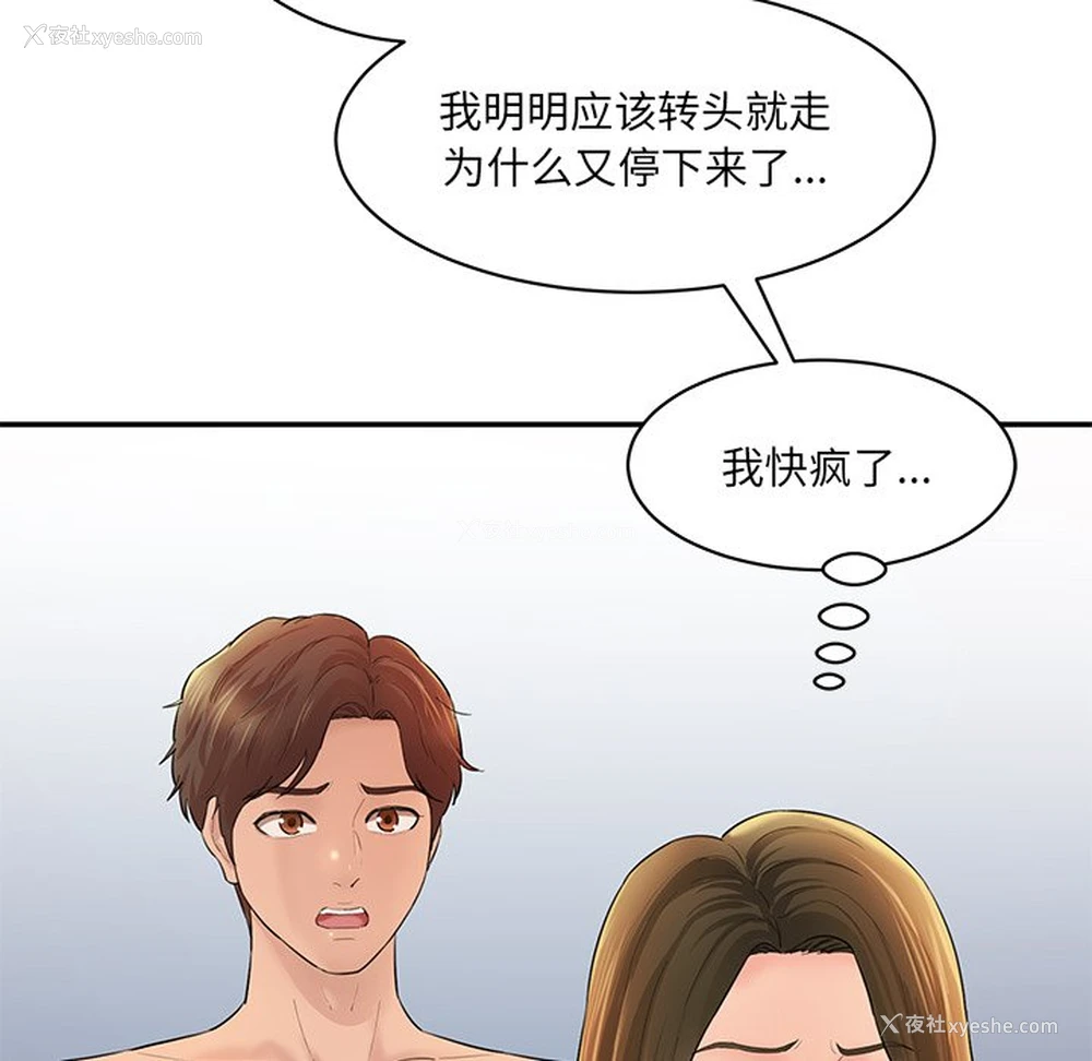 160P - 情迷研究室