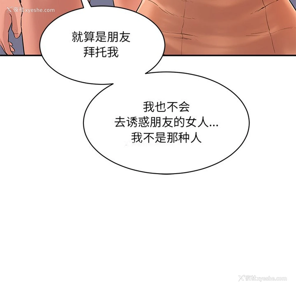 162P - 情迷研究室