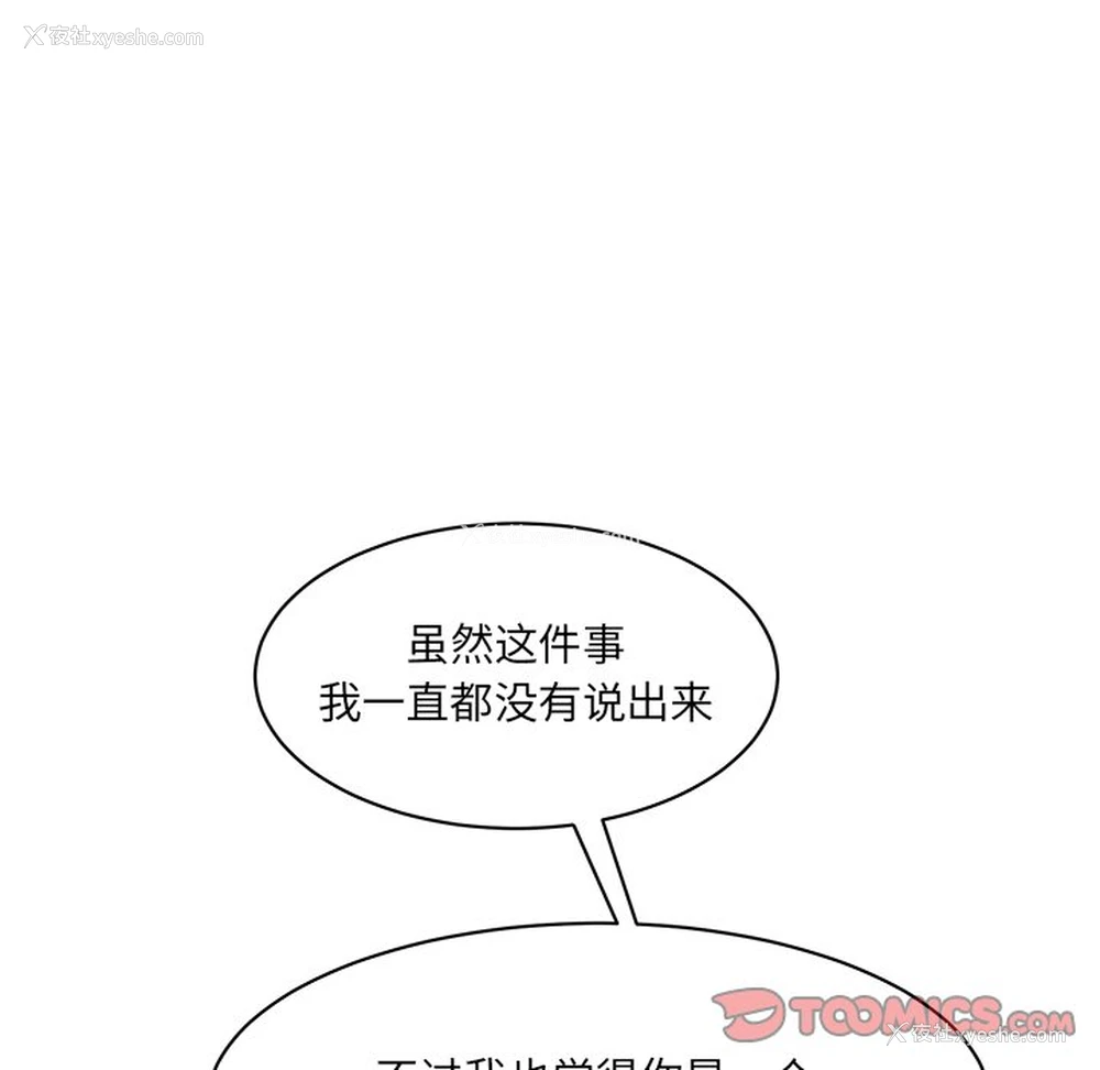 165P - 情迷研究室