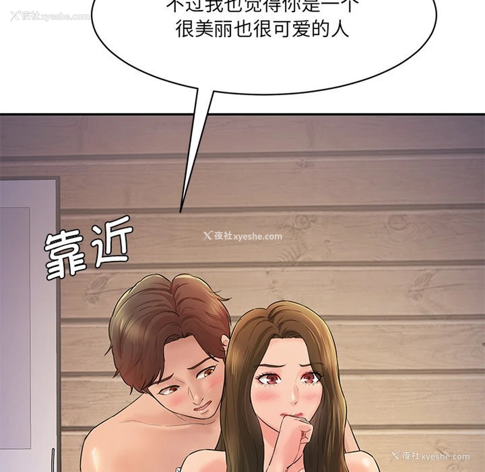 166P - 情迷研究室