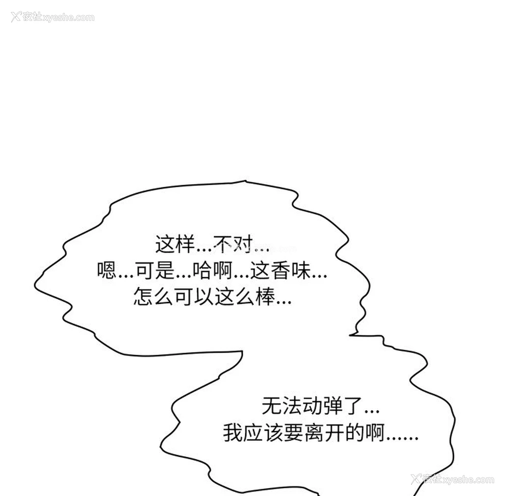 169P - 情迷研究室
