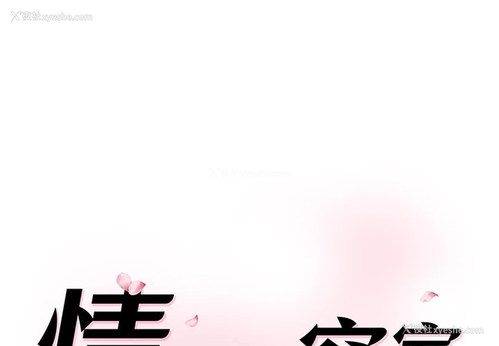 1P - 情迷研究室