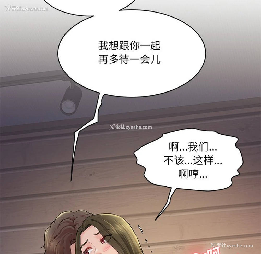 174P - 情迷研究室