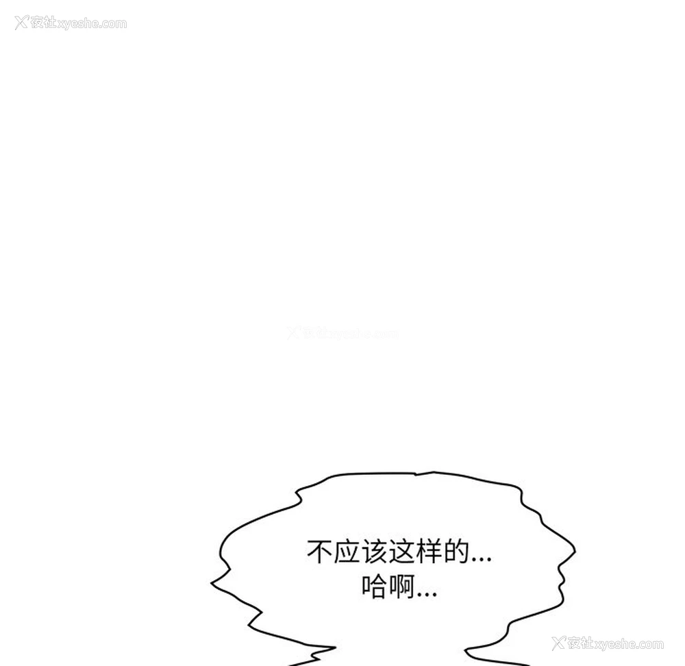 177P - 情迷研究室