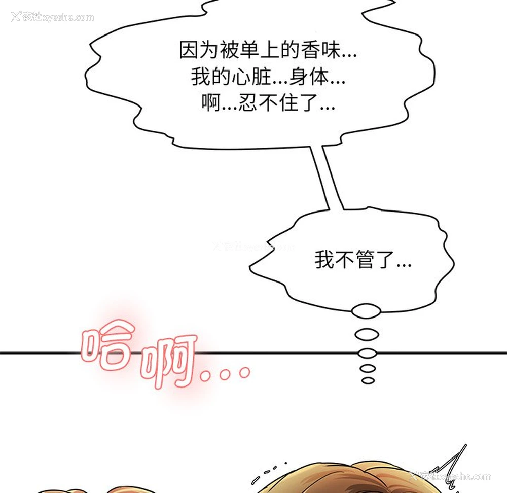 178P - 情迷研究室