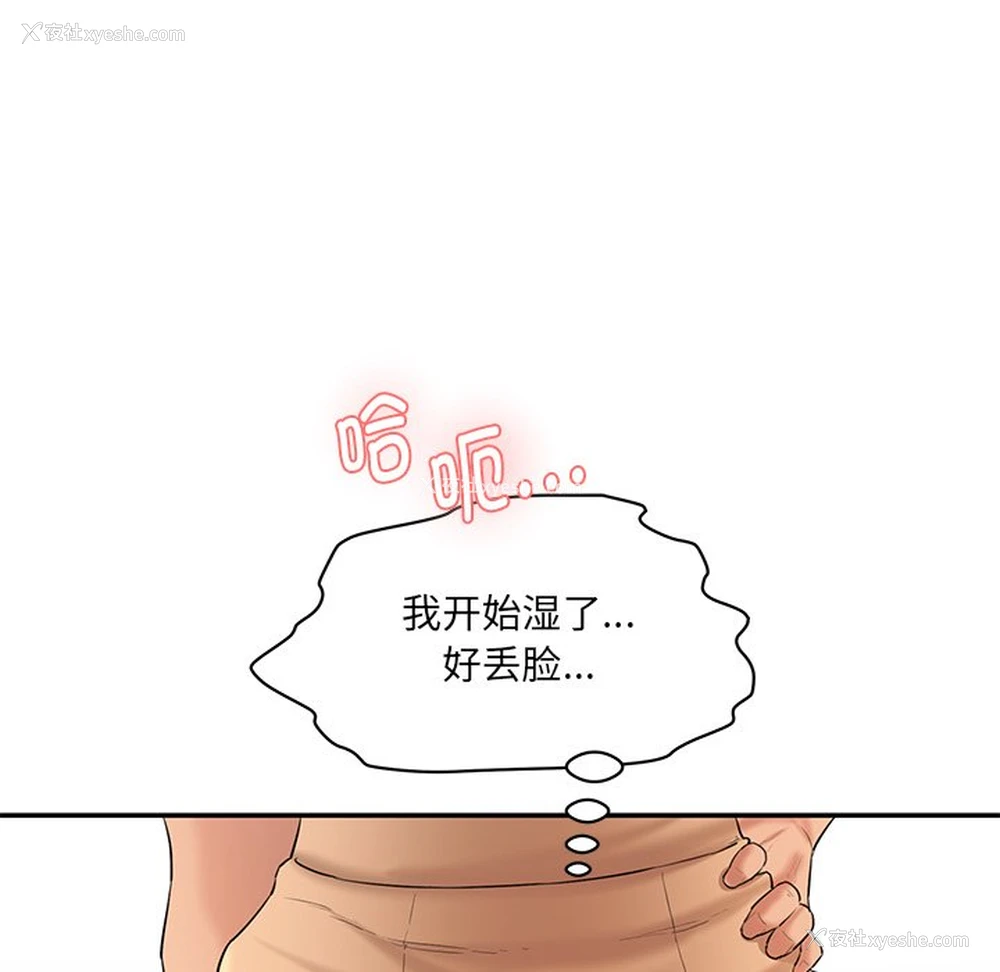 184P - 情迷研究室