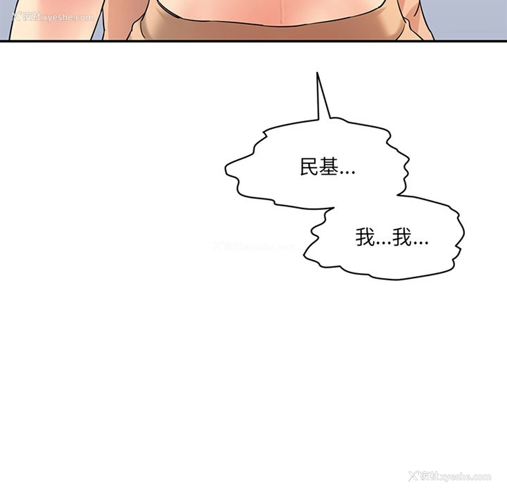 188P - 情迷研究室