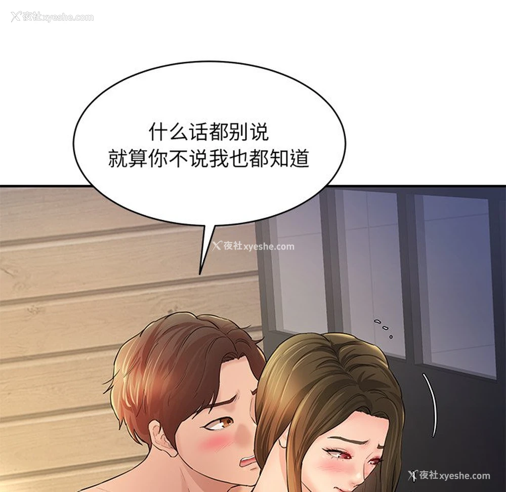 189P - 情迷研究室
