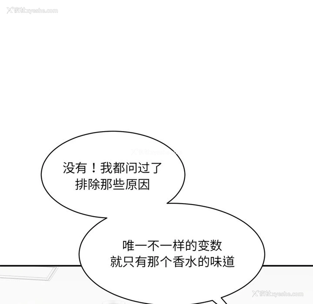 18P - 情迷研究室