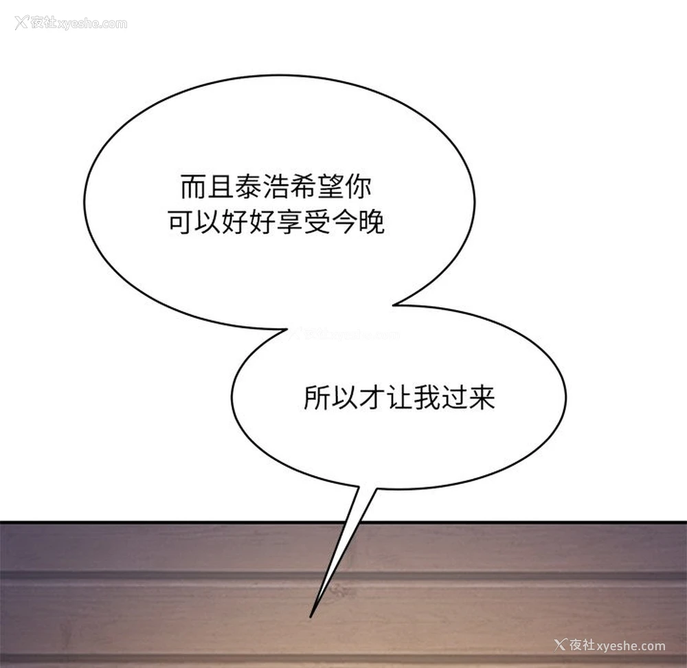 192P - 情迷研究室