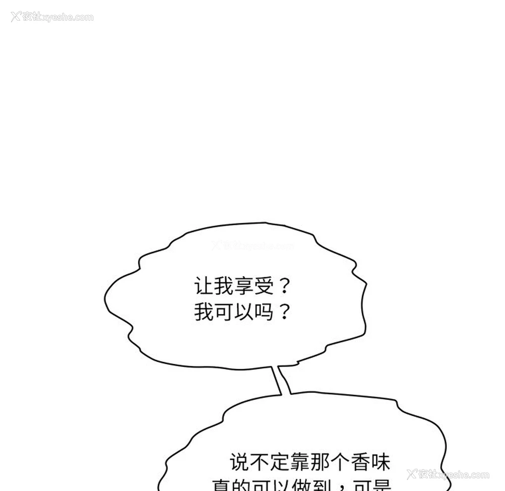 195P - 情迷研究室