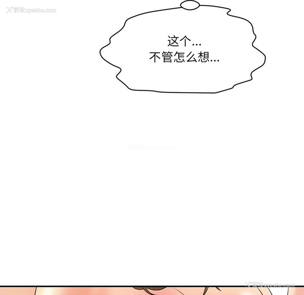 198P - 情迷研究室