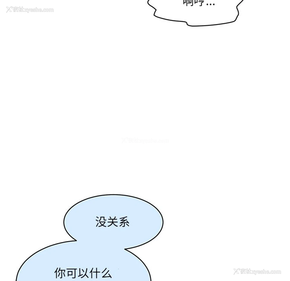 204P - 情迷研究室