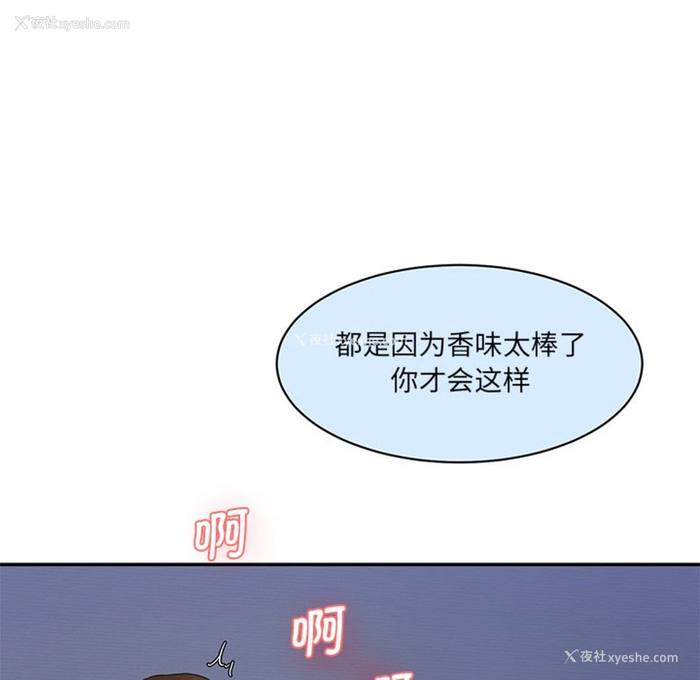 207P - 情迷研究室