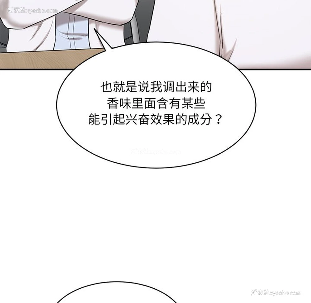 20P - 情迷研究室
