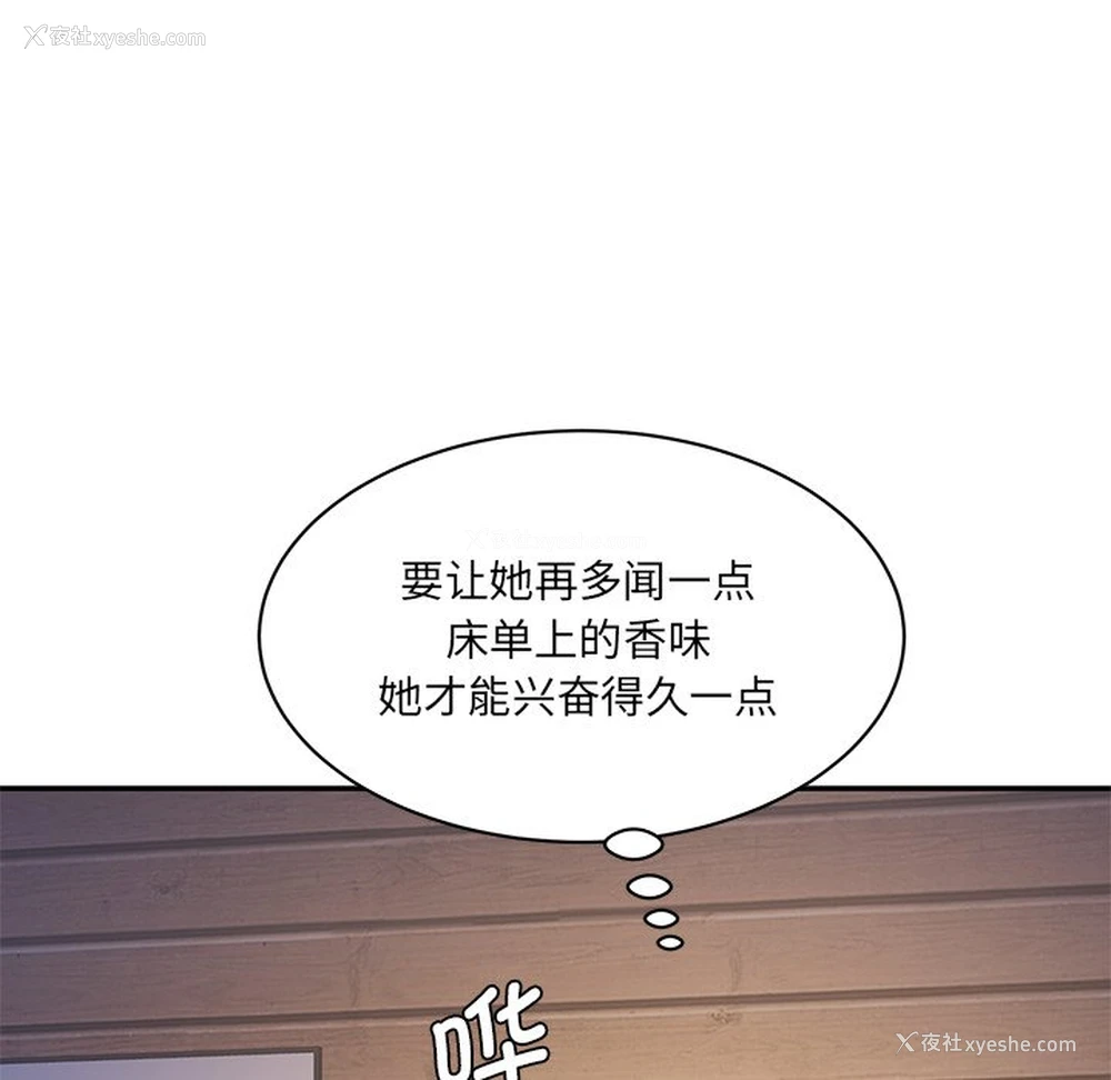 213P - 情迷研究室