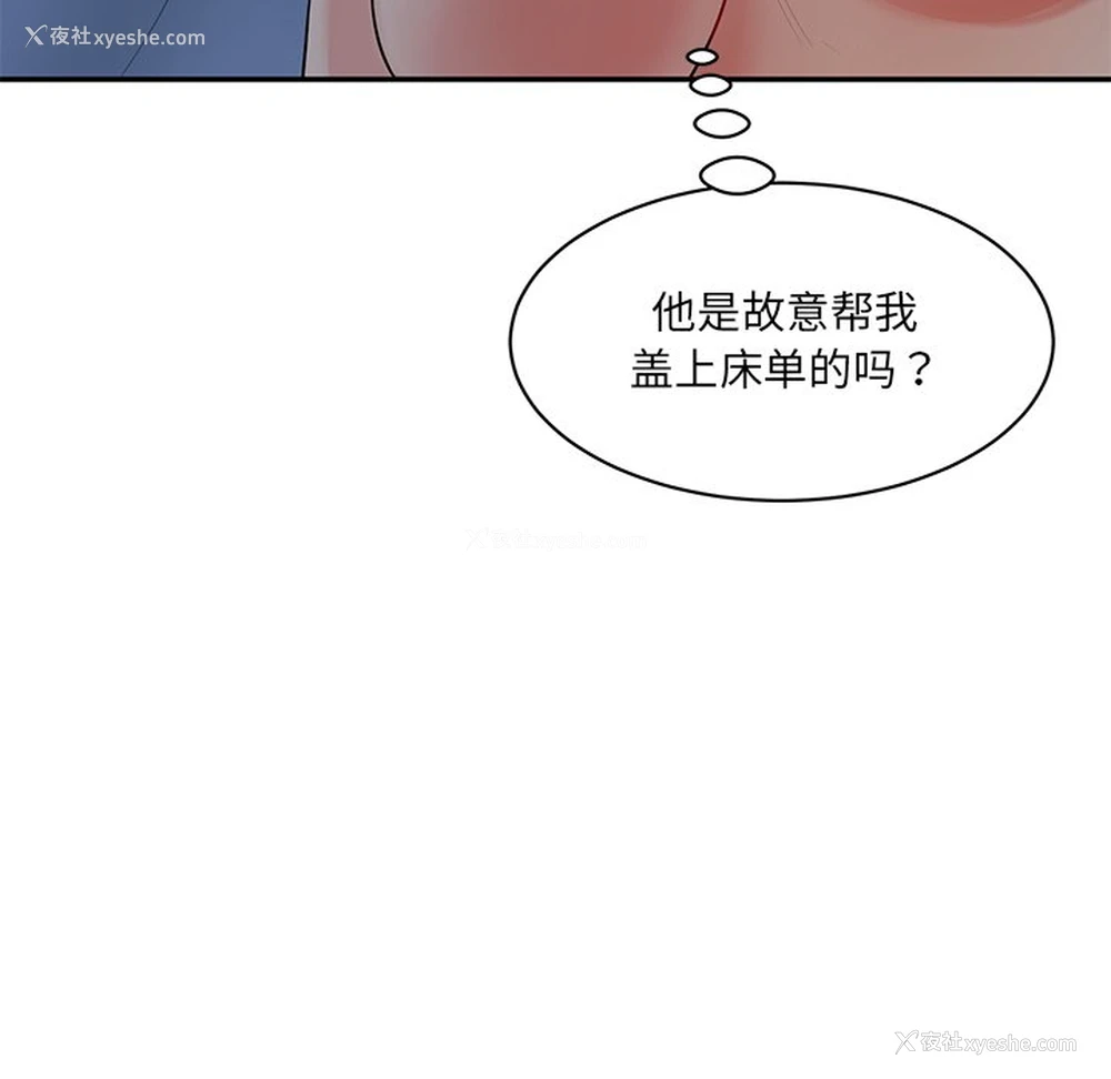 217P - 情迷研究室