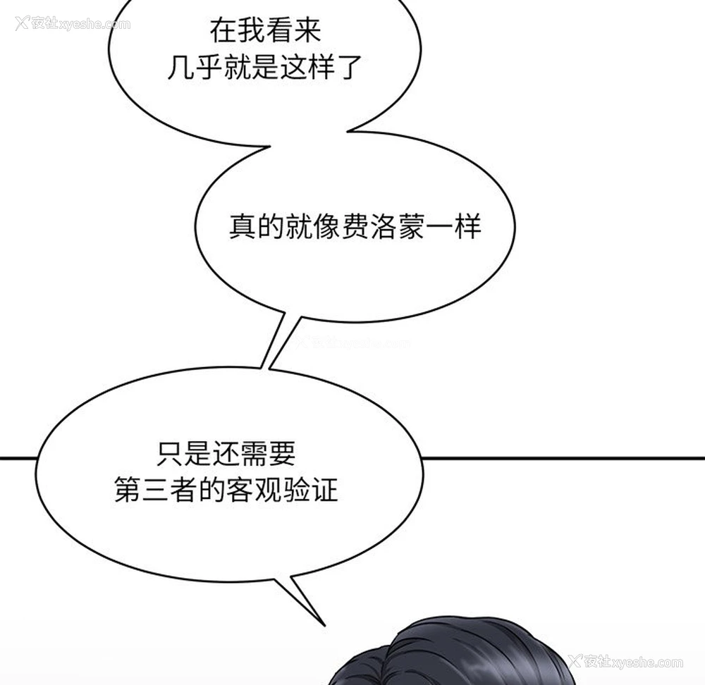 21P - 情迷研究室