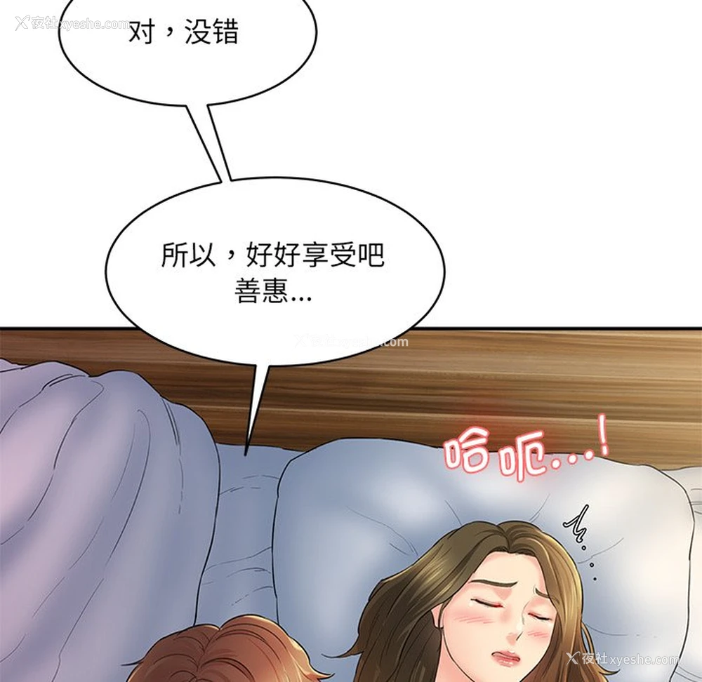 228P - 情迷研究室