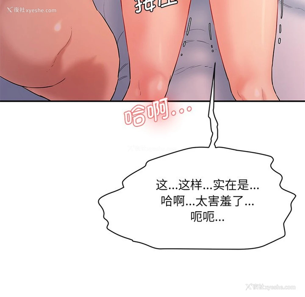230P - 情迷研究室