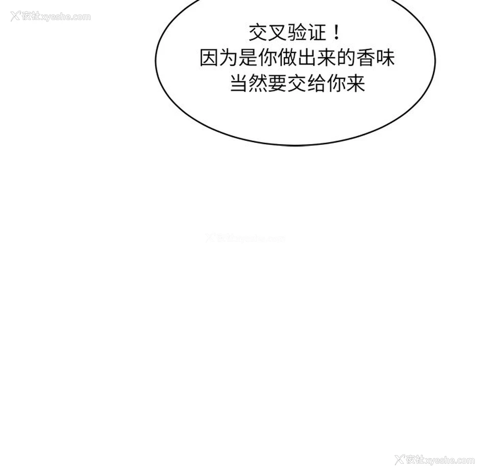 23P - 情迷研究室
