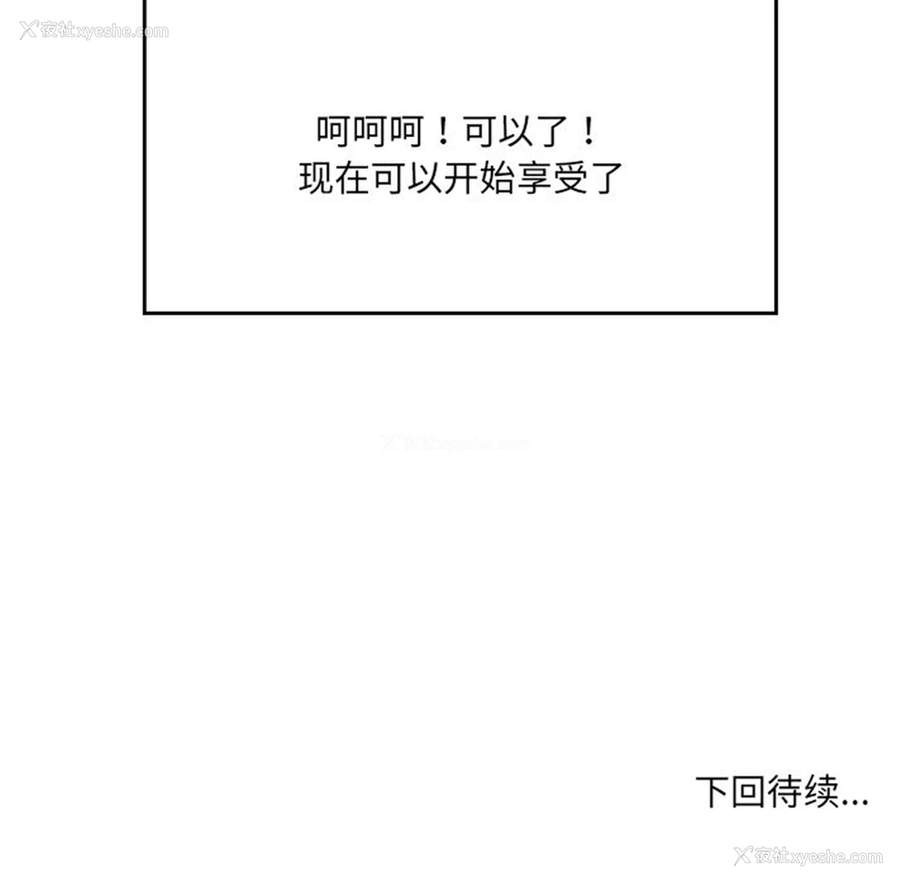 240P - 情迷研究室