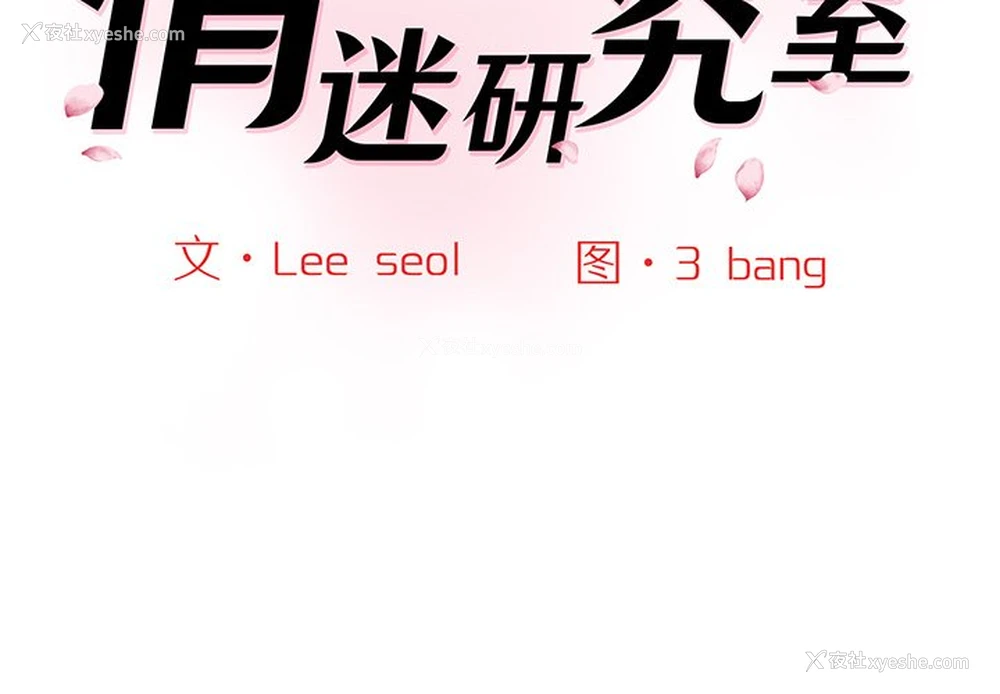 2P - 情迷研究室
