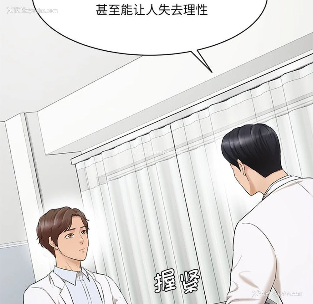 32P - 情迷研究室